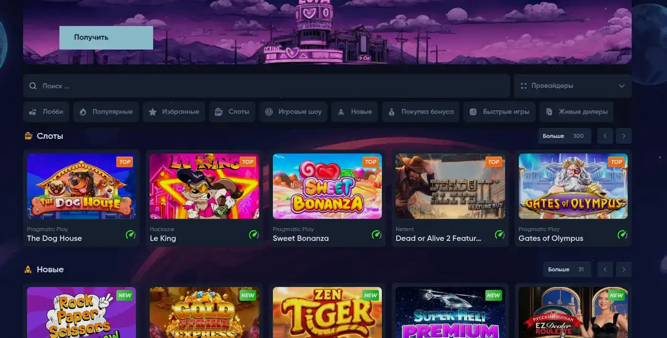 Мобильная версия Fresh Casino на экране смартфона
